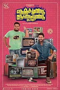 Nenjamundu Nermaiyundu Odu Raja (2019)  Tamil Full Movie Watch Online Free Download | TodayPk