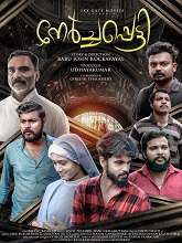 Nerchappetty (2024)  Malayalam Full Movie Watch Online Free Download | TodayPk