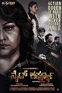 Night Curfew (2024)  Telugu Full Movie Watch Online Free Download | TodayPk