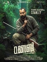 O Baby (2023) HDRip Malayalam  Full Movie Watch Online Free Download - TodayPk