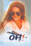 Oh! (2024) DVDScr Telugu  Full Movie Watch Online Free Download - TodayPk