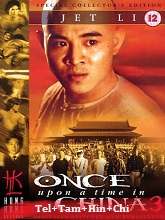 Once Upon a Time in China III (1992)  Full Movie Watch Online Free Download | TodayPk