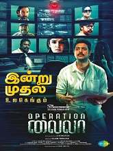 Operation Laila (2024)  Tamil Full Movie Watch Online Free Download | TodayPk