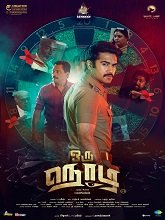 Oru Nodi (2024)  Tamil Full Movie Watch Online Free Download | TodayPk