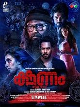 Ouija (2014) HDRip Tamil  Full Movie Watch Online Free Download - TodayPk