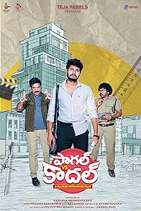 Paagal vs Kadhal (2024)  Telugu Full Movie Watch Online Free Download | TodayPk