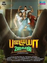 Padaiyappa Oonjal (2024)  Tamil Full Movie Watch Online Free Download | TodayPk