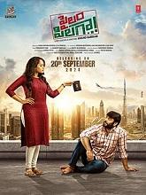 Pailam Pilaga (2024)  Telugu Full Movie Watch Online Free Download | TodayPk