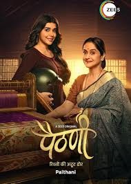 Paithani (2024) HDRip Hindi Season 1 Full Movie Watch Online Free Download - TodayPk