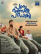 Panchavalsara Padhathi (2024) HDRip Malayalam  Full Movie Watch Online Free Download - TodayPk