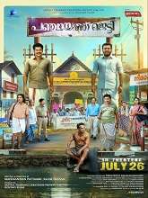 Panchayat Jetty (2024)  Malayalam Full Movie Watch Online Free Download | TodayPk