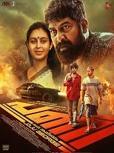 Pani (2024)  Malayalam Full Movie Watch Online Free Download | TodayPk