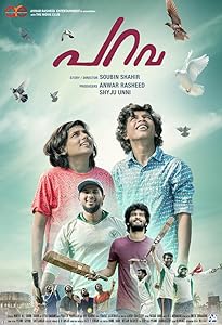 Parava (2017) DVDRip Malayalam  Full Movie Watch Online Free Download - TodayPk