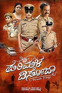 Parimala D'Souza (2023)  Kannada Full Movie Watch Online Free Download | TodayPk