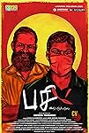 Pasi (2024) HDRip Tamil  Full Movie Watch Online Free Download - TodayPk