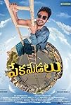 Pekamedalu (2024) HDRip Telugu  Full Movie Watch Online Free Download - TodayPk