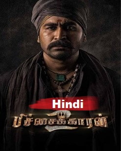 Pichaikkaran 2 (2023) HDRip Hindi Dubbed  Full Movie Watch Online Free Download - TodayPk