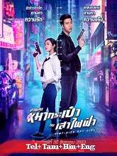 Pint-Size Spy Girl (2020) HDRip  Original [Telugu + Tamil + Hindi + Eng] Dubbed Full Movie Watch Online Free Download - TodayPk