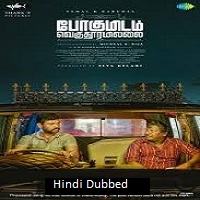 Pogumidam Vegu Thooramillai (2024)  Hindi Dubbed Full Movie Watch Online Free Download | TodayPk