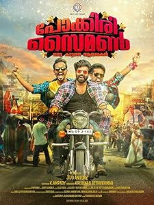 Pokkiri Simon: Oru Kadutha Aaradhakan (2017)  Malayalam Full Movie Watch Online Free Download | TodayPk