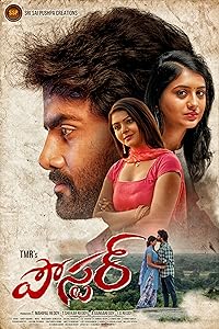 Poster (2021)  Telugu Full Movie Watch Online Free Download | TodayPk