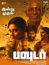 Powder (2022)  Tamil Full Movie Watch Online Free Download | TodayPk