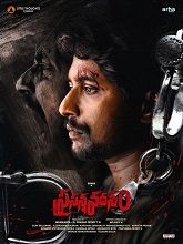 Prasanna Vadanam (2024)  Telugu Full Movie Watch Online Free Download | TodayPk