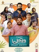 Prathibha Tutorials (2024)  Malayalam Full Movie Watch Online Free Download | TodayPk