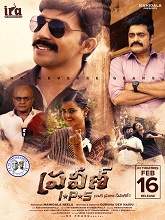 Praveen Ips (2024)  Telugu Full Movie Watch Online Free Download | TodayPk