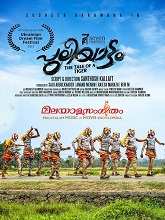 Puliyattam (2023) HDRip Malayalam  Full Movie Watch Online Free Download - TodayPk