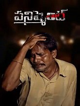 Punishment (2024)  Telugu Full Movie Watch Online Free Download | TodayPk