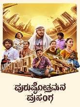 Purushothamana Prasanga (2024)  Kannada Full Movie Watch Online Free Download | TodayPk