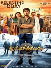 Purushothamudu (2024)  Telugu Full Movie Watch Online Free Download | TodayPk