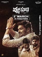 RGV’s Vyooham (2024)  Telugu Full Movie Watch Online Free Download | TodayPk