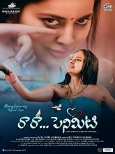 Raa Raa Penimiti (2023)  Telugu Full Movie Watch Online Free Download | TodayPk