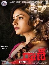 Raani (2024)  Tamil Full Movie Watch Online Free Download | TodayPk