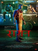 Raayan (2024)  Hindi Full Movie Watch Online Free Download | TodayPk