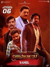 Raja Marthanda (2024)  Tamil Full Movie Watch Online Free Download | TodayPk