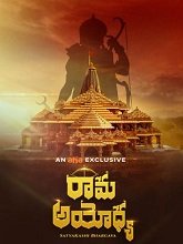 Rama Ayodhya (2024) HDRip Telugu  Full Movie Watch Online Free Download - TodayPk