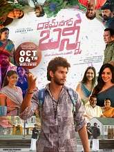 Ramnagar Bunny (2024) DVDScr Telugu  Full Movie Watch Online Free Download - TodayPk