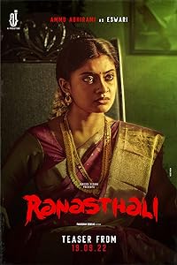 Ranasthali (2022) HDRip Telugu  Full Movie Watch Online Free Download - TodayPk