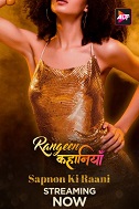 Rangeen Kahaniyan Sapnon Ki Raani (2024) HDRip Hindi Altt Originals Full Movie Watch Online Free Download - TodayPk