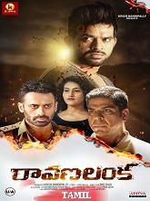 Ravana Lanka (2024)  Tamil Full Movie Watch Online Free Download | TodayPk