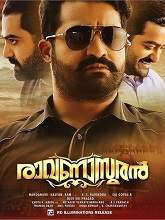 Jai Lava Kusa (2017)  Malayalam Full Movie Watch Online Free Download | TodayPk