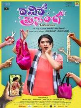 Ravike Prasanga (2024) HDRip Kannada  Full Movie Watch Online Free Download - TodayPk