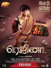 Regina (2023)  Telugu Full Movie Watch Online Free Download | TodayPk