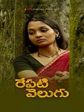 Repati Velugu (2024)  Telugu Full Movie Watch Online Free Download | TodayPk