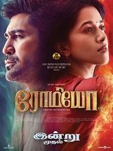 Romeo (2024)  Tamil Full Movie Watch Online Free Download | TodayPk