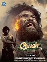 Rooban (2024)  Tamil Full Movie Watch Online Free Download | TodayPk