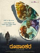 Roopanthara (2024)  Kannada Full Movie Watch Online Free Download | TodayPk